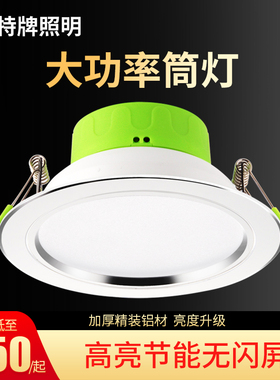 led筒灯3W5W7W9W12W15W18W吊顶天花灯7.5开孔3寸4寸5寸6寸嵌入式