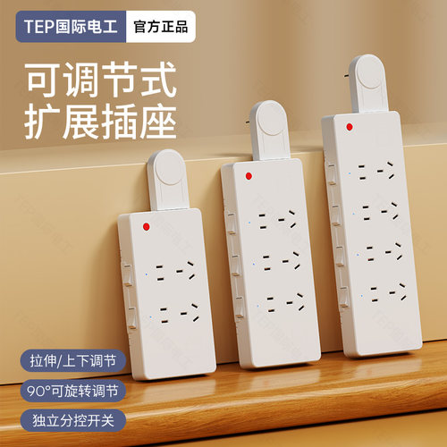 一转多插头扩展器接线板扩展插座