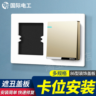 底盒孔开大了遮丑垫86型开关插座装饰盖卫生间瓷砖孔缝隙修补垫片