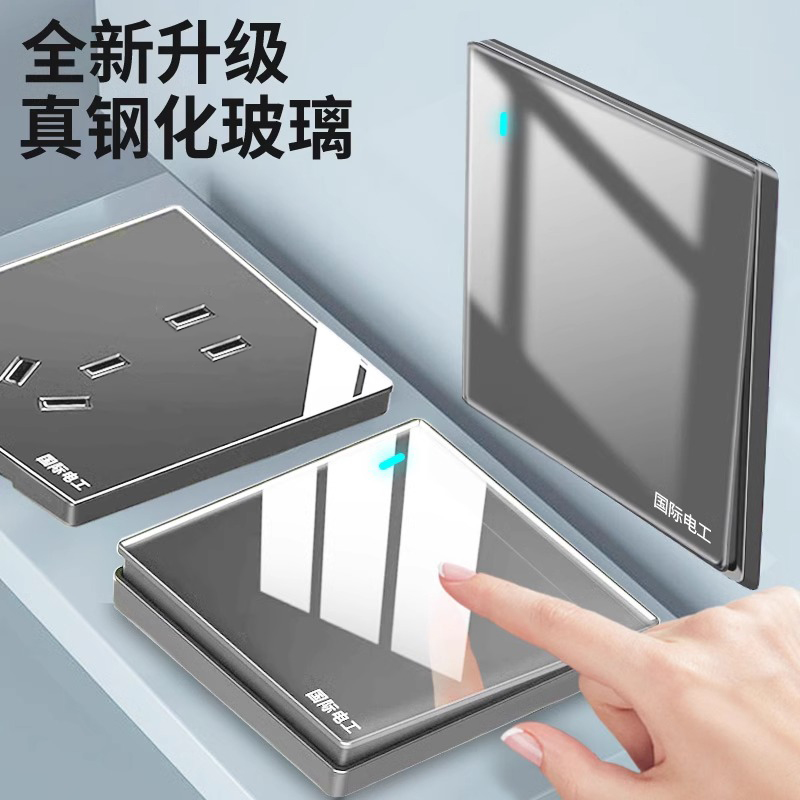 國際電工86型開關(guān)插座灰色鋼化玻璃暗裝家用usb五孔面板一開雙控