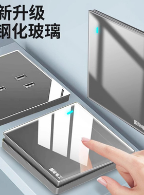 国际电工86型开关插座灰色钢化玻璃暗装家用usb五孔面板一开双控