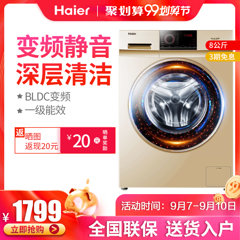 máy giặt lg fc1408s4w2 Haier / Haier EG80B829G Máy giặt biến tần 8 kg trống tự động câm nhà công suất lớn - May giặt electrolux máy giặt