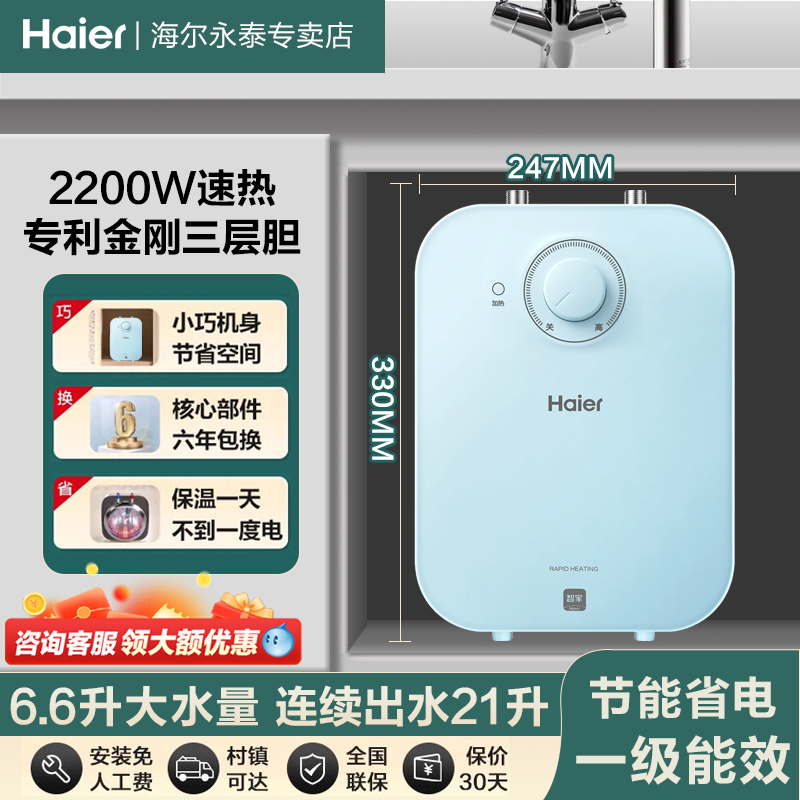 海尔出品节能省电上门安装