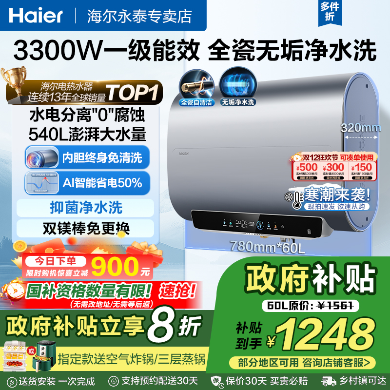 ڲԾɻ²ˮñͰ˫þ⻻ԡϴͳ˧ 1248.8Ԫ()