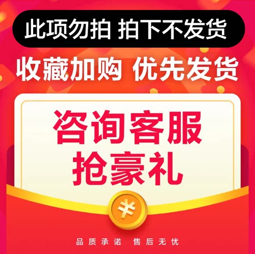 以旧换新专拍链接 拍下不发货
