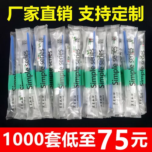 【爆款热销】宾馆酒店一次性牙具