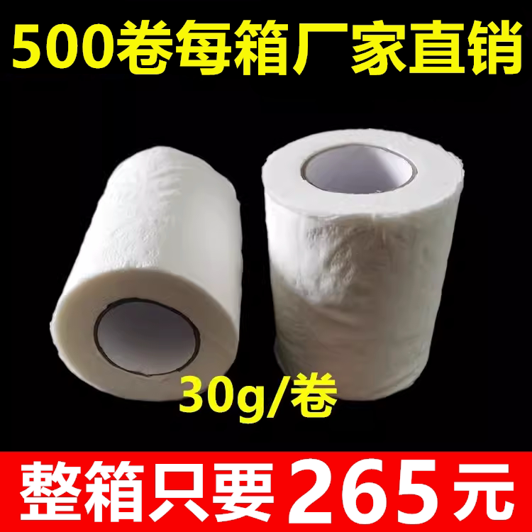 宾馆民宿一次性卫生卷筒纸
