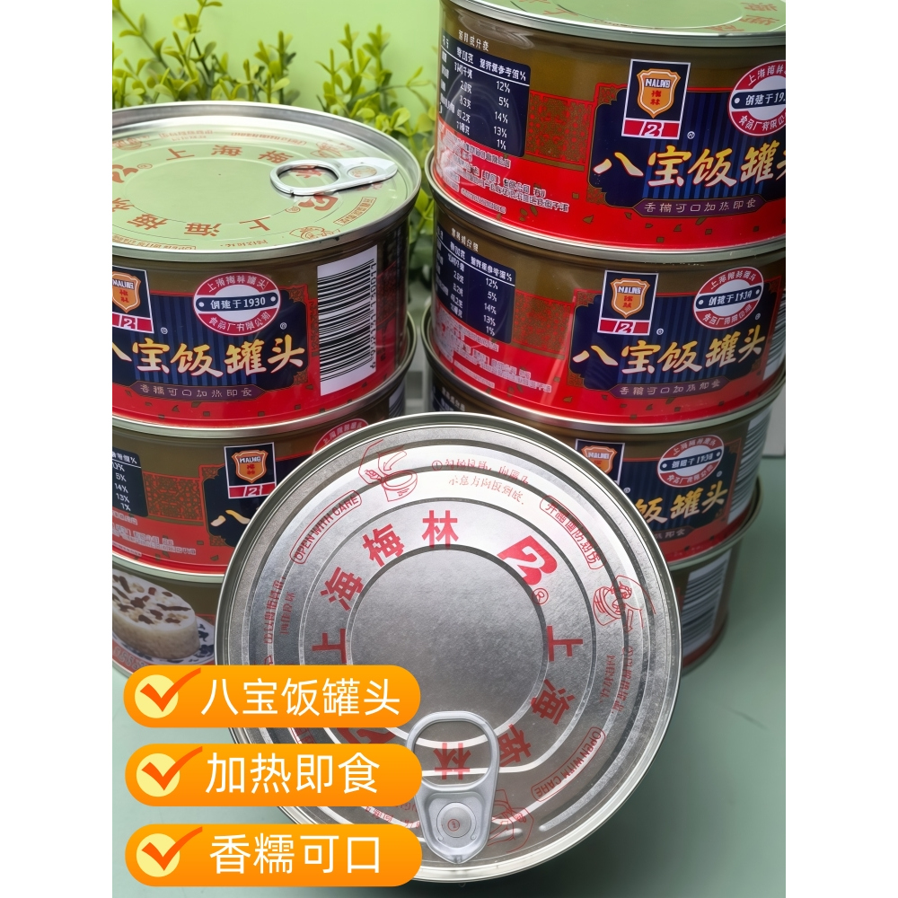 上海梅林350g/罐加热即食家用