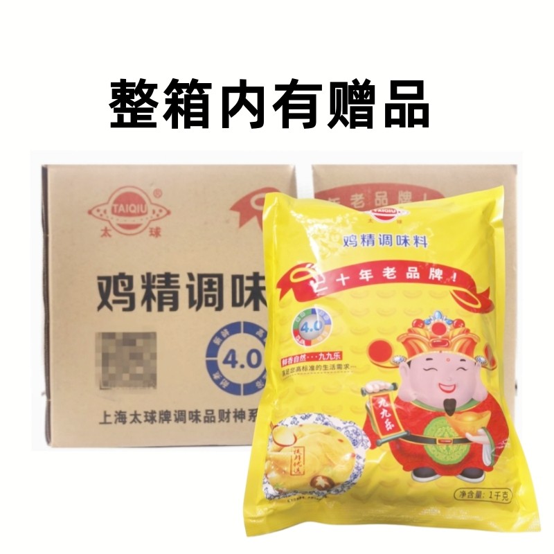 太球牌太球鸡精调味料1000克商用大袋装整箱10袋实惠餐饮烹饪提鲜