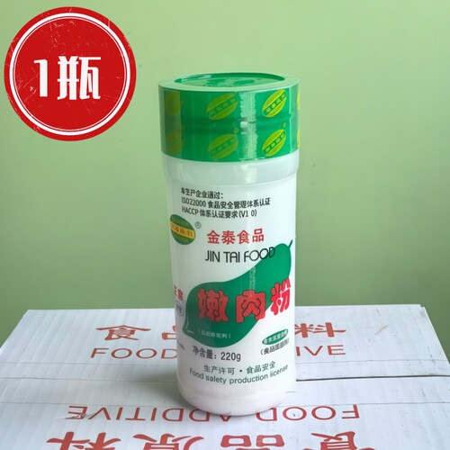 金泰嫩肉粉220g瓶商用家用