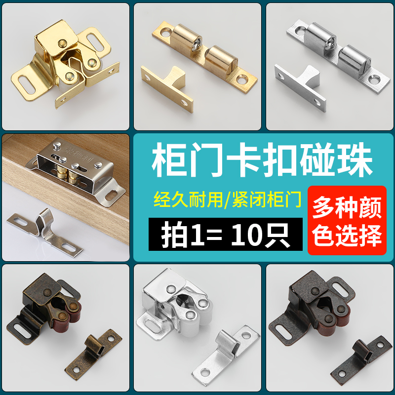 件关门闭合滚轮卡扣门夹