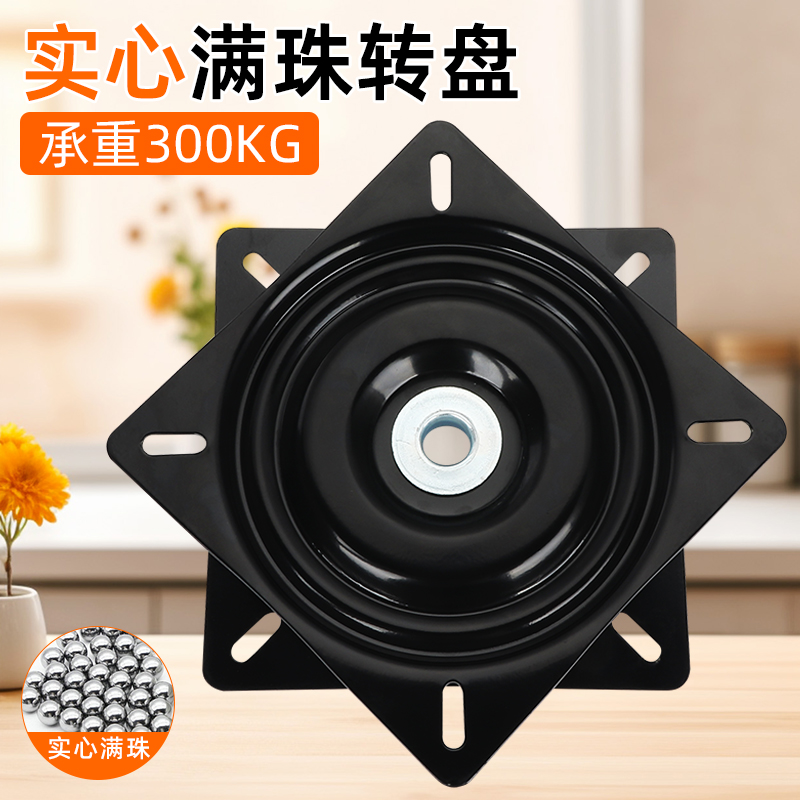 家用圆餐桌转桌盘实心加厚方型转盘办公椅电视柜重型满珠万向底座