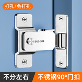 防盗门插销门栓门锁90度不锈钢免打孔锁扣卡扣门拴卫生间门扣搭扣