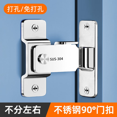 防盗门插销门栓门锁90度不锈钢免打孔锁扣卡扣门拴卫生间门扣搭扣