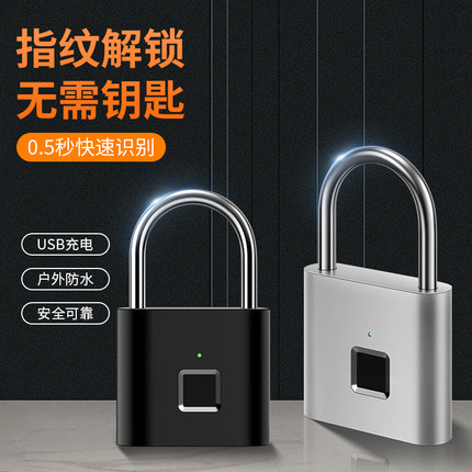 指纹智能门锁电子锁木门挂锁家用铁门防水密码锁大门户外防盗解锁