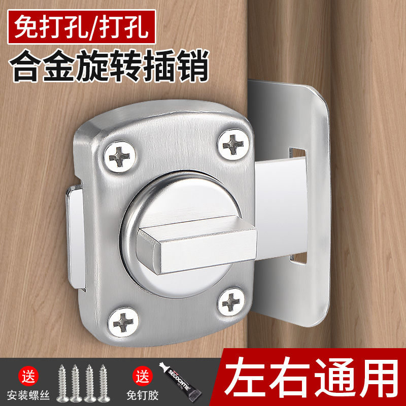 免打孔插销卫生间门栓防盗扣门锁