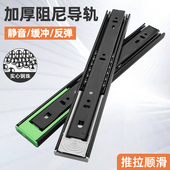 加厚不锈钢抽屉轨道三节阻尼缓冲静音滑轨反弹导轨衣柜抽屉道轨