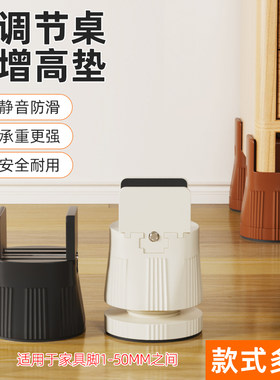 家具增高脚垫防潮静音耐磨可调节