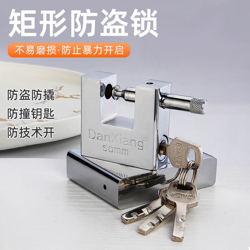 防盗防撬矩形横开挂锁护梁防砸房门柜门锁小号家用不生锈横梁挂锁