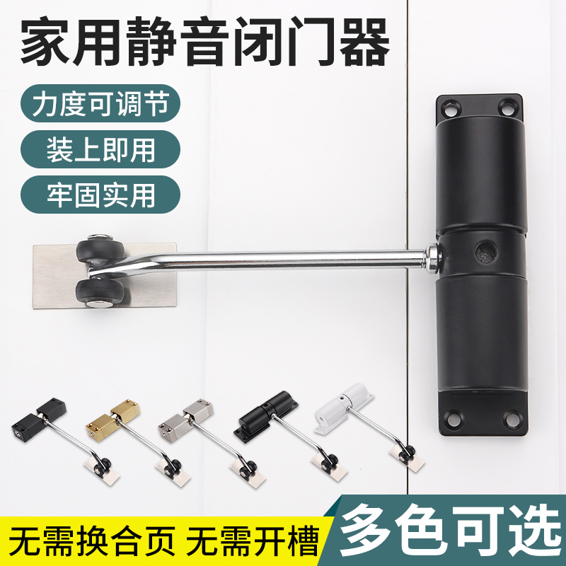 自动自动闭门器家用液压缓冲防火