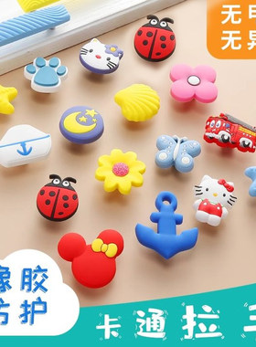 儿童房衣柜门拉手可爱彩色卡通抽屉把手塑料软胶拉手防撞硅胶把手