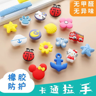 儿童房衣柜门拉手可爱彩色卡通抽屉把手塑料软胶拉手防撞硅胶把手