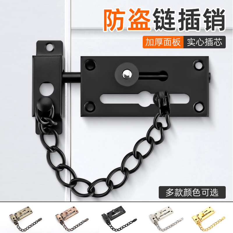 防盗门外开门反锁神器酒店宾馆房门安全锁防盗链入户门链插销两用