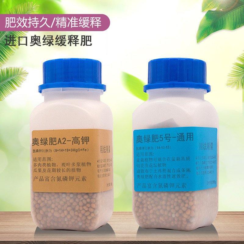 奥绿肥a2多肉肥料长效缓释肥多肉植物肥料专用绿萝肥料在类目 鲜花速递/花卉仿真/绿植园艺, 园艺用品, 家庭园艺肥料/营养土/营养液中 - 来自Buy2taobao.com提供专业的淘宝代购服务