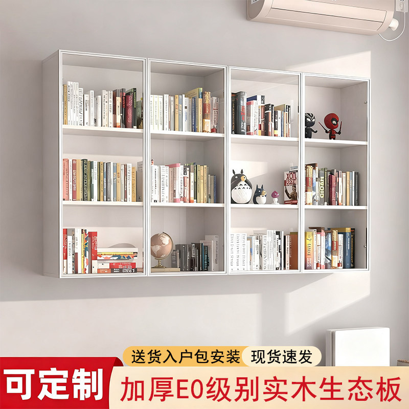 包安装轻奢书房展示柜收纳储物柜实木墙上书柜吊柜壁挂书架玻璃门