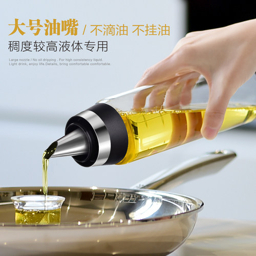 油瓶玻璃防漏油壶家用调味料