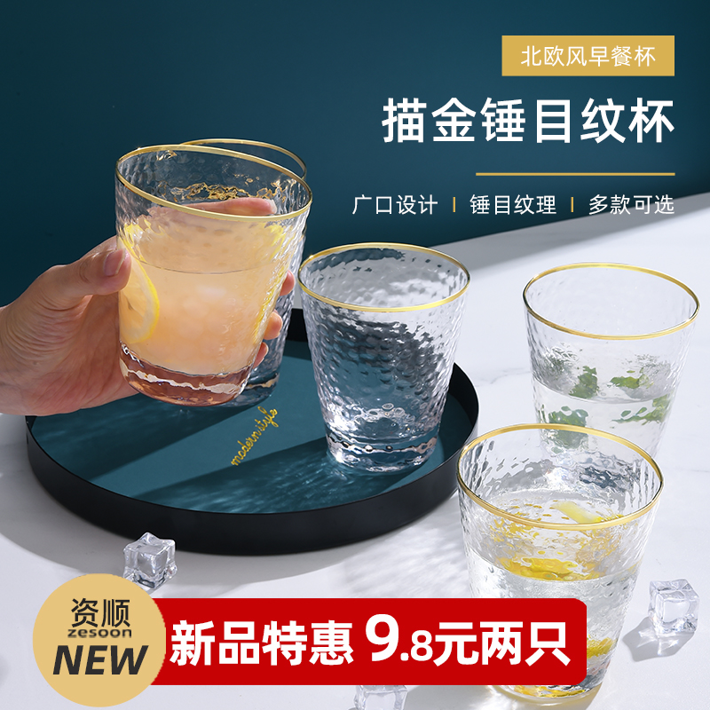 简约ins风玻璃杯锤目纹水杯家用创意喝水杯子套装饮料杯牛奶杯