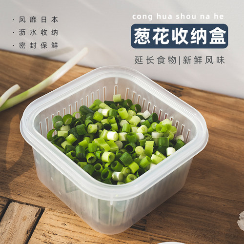 蒜末沥水篮零食密封冰箱收纳盒