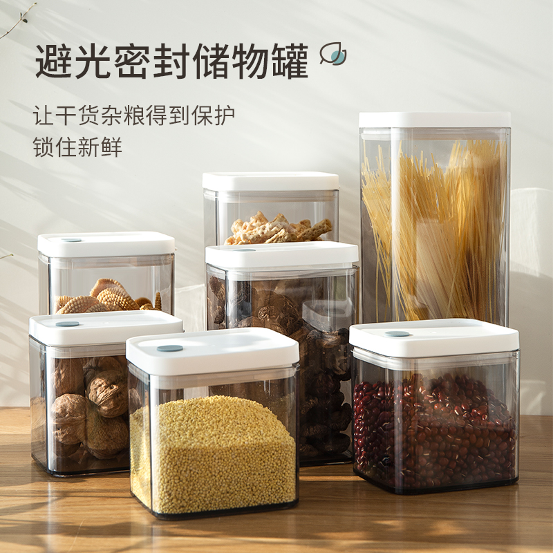 食品级五谷杂粮防潮储存罐