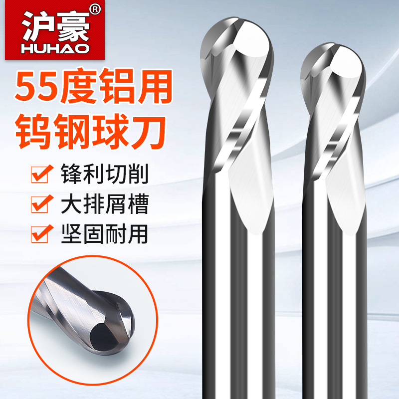 德国进口55度球头铣刀高光铝用钨钢2刃洗刀专用加长不锈钢硬质合