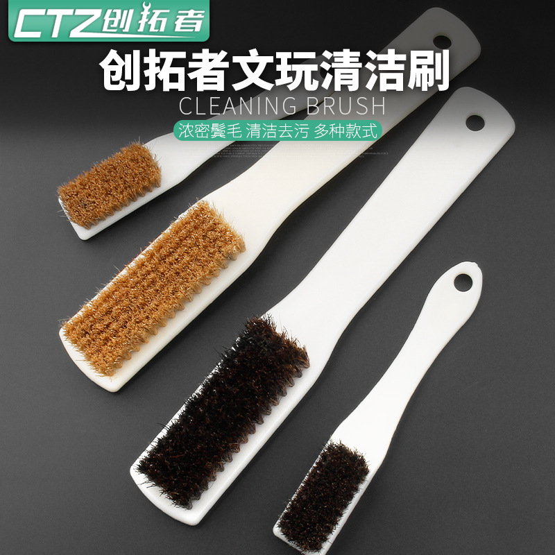 德国进口文玩工具纳米刷子软硬猪鬃毛钢丝刷金刚菩提核桃保养盘玩