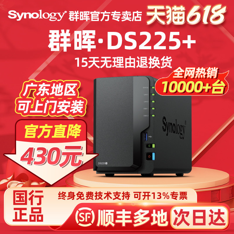 Synology群晖DS224+DS225+四核心2盘位NAS私有云主机 网络存储服务器办公文件共享备份群辉可infuse apple tv