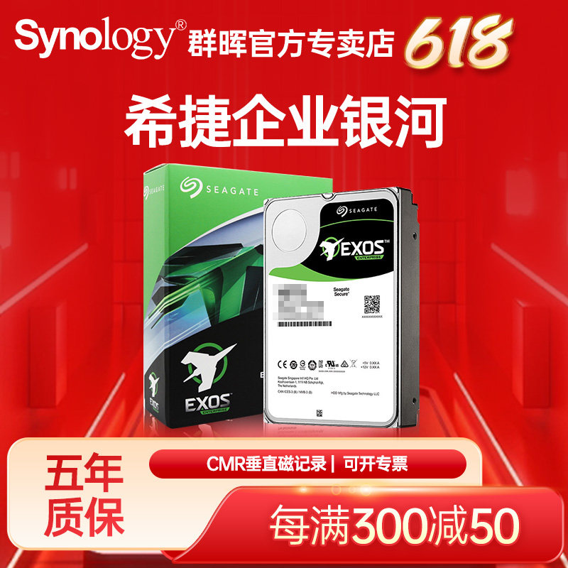 Seagate希捷银河企业级硬盘nas服务器专用机械硬盘3.5寸7200转4T6T8T10T12T14T16T18T_虎窝淘