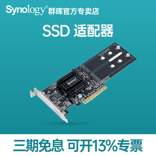 群晖synology M2D18 M.2 SSD适配器 扩展卡ds1618+ ds1819+M2D17