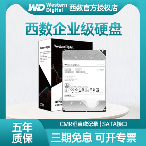 群晖适配WD西数企业级硬盘