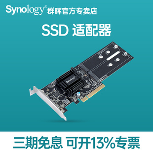 M.2 M2D20 SSD适配器 扩展卡ds1618 M2D17 群晖synology ds1819 M2D18