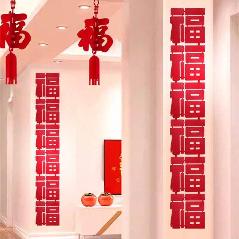 福字墙贴新年装饰贴纸家居布置用品乔迁福字窗帘背景墙装饰,节庆用品/礼品,福字/窗花/窗贴,淘宝优惠券,粉丝福利购,淘宝优惠卷