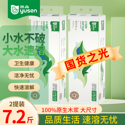 雨森卷纸卫生纸卷筒纸1800g家用实惠装厕所纸巾卷筒纸无芯卷纸