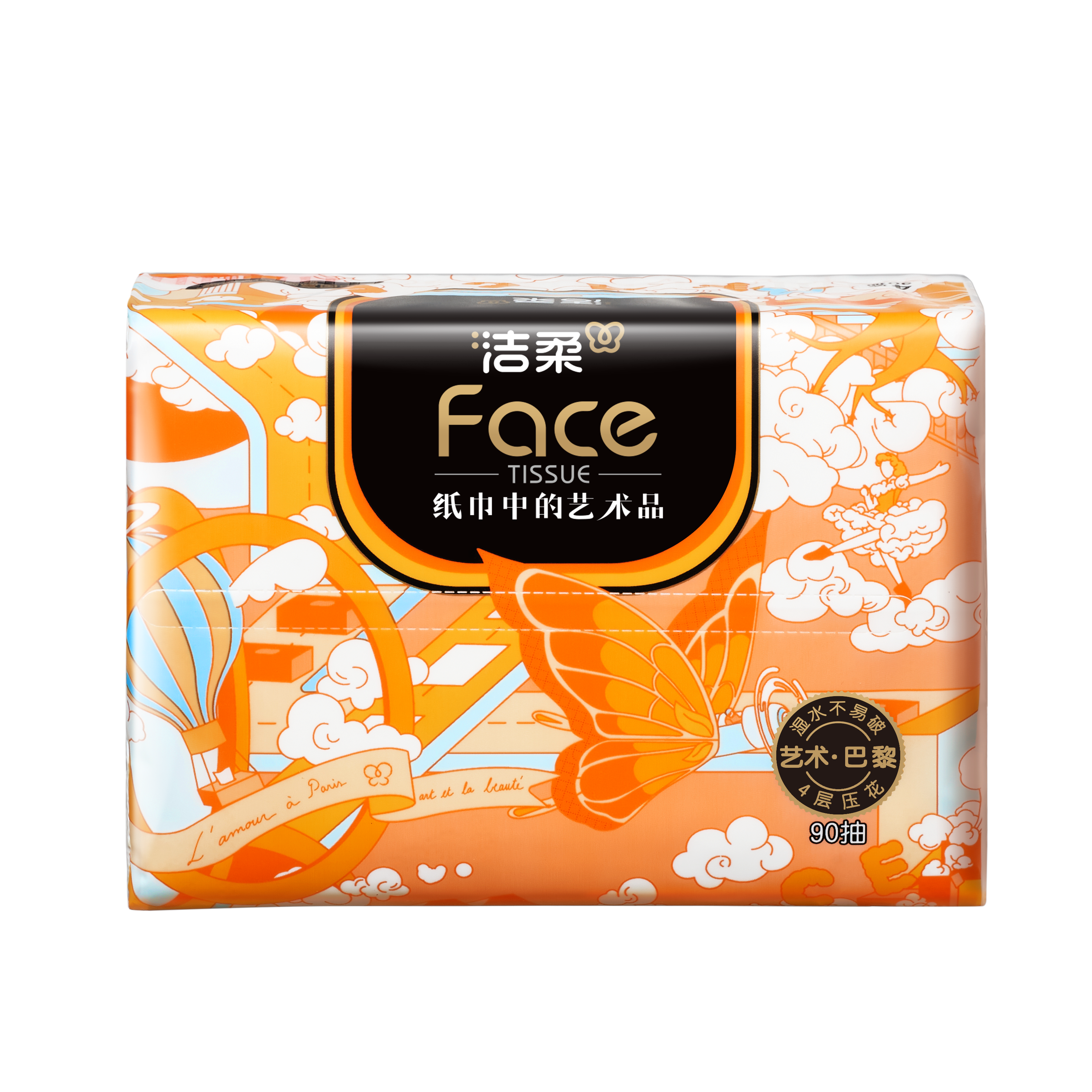 洁柔抽纸艺术巴黎可湿水面巾纸餐巾纸4层80抽4包纸巾家用擦手纸