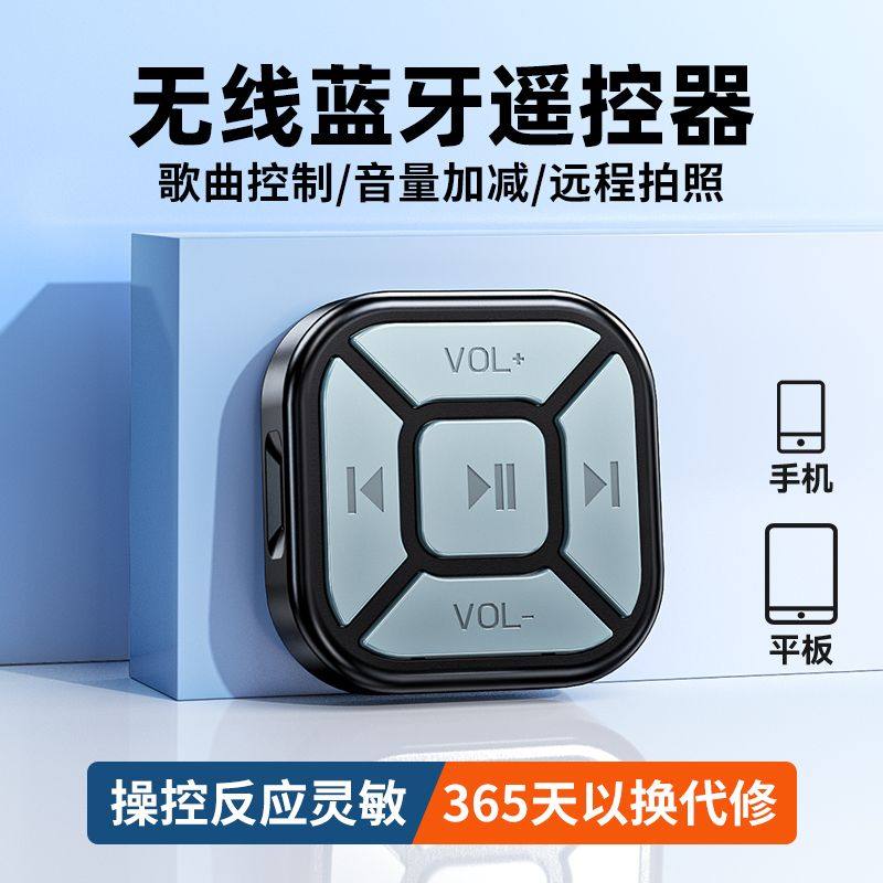 五菱之光ev宏光mini手机蓝牙控制器无线切歌调节车载方向盘遥控器