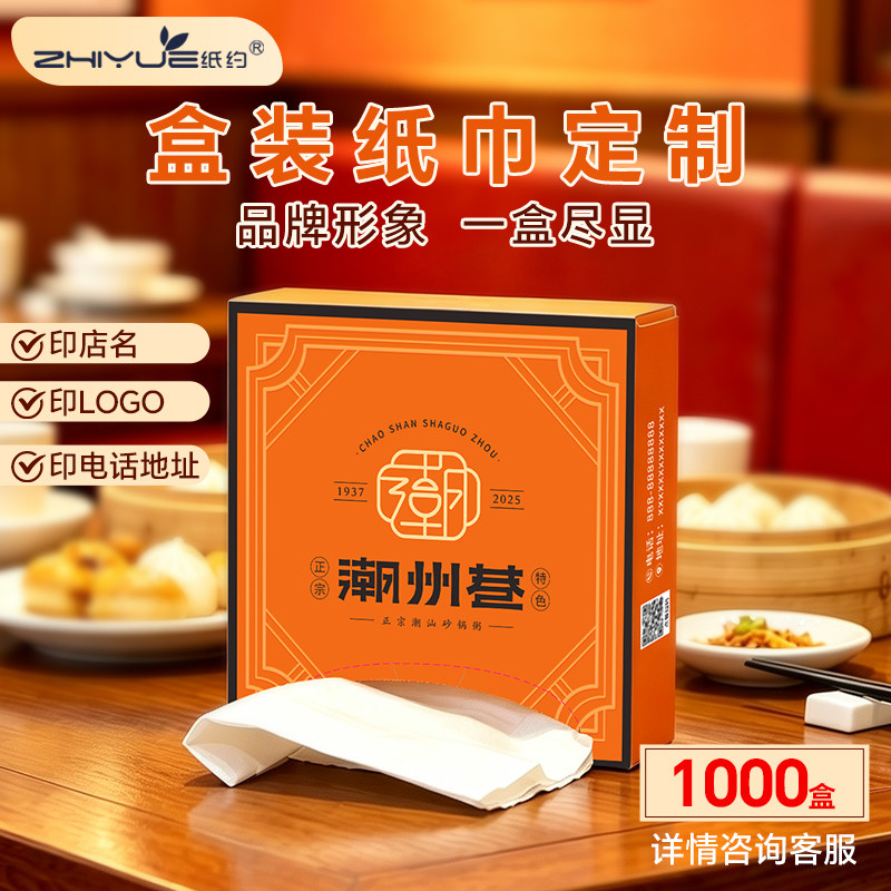 纸约盒抽定制高端设计原生木浆图片