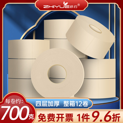大卷纸厕纸商用大盘纸整箱124层