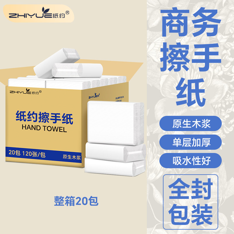 擦手纸商用纸巾整箱厨房酒店卫生间厕所家用抽取式洗手间抽纸批发