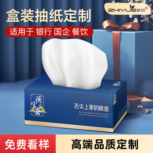 纸巾定制盒装广告纸抽盒印logo定做酒店餐巾纸定制餐饮商用抽纸盒