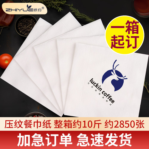订做定制可印logo批发广告纸巾