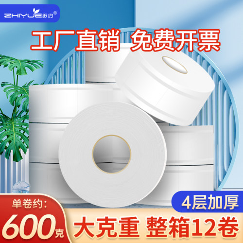 大卷纸厕纸酒店专用大盘纸
